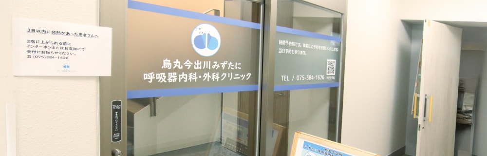 クリニックの入口